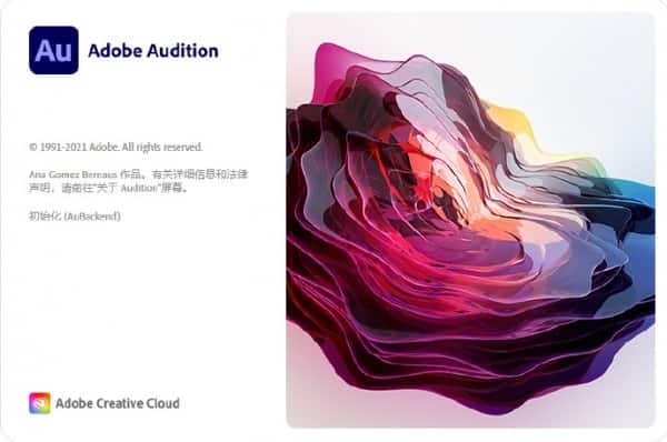 Adobe Audition 2024 破解版免费下载|Adobe Audition 24.0中文版分享-哇哦菌