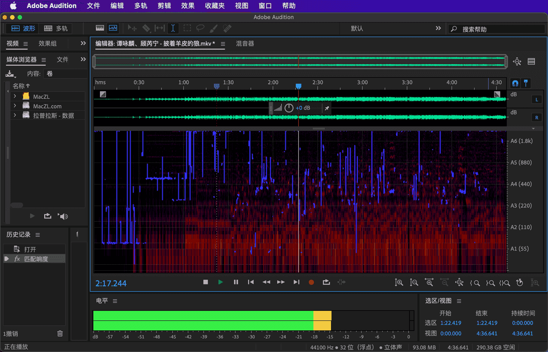 Adobe Audition 2024破解截图