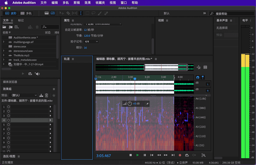 Adobe Audition 2024破解截图