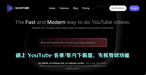 在线自动剪辑Youtube 片段下载工具SliceTube - 哇哦菌-哇哦菌